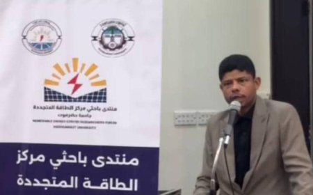 رئيس نقابة المهندسين اليمنيين بمحافظة حضرموت يشارك تدشين منتدى باحثي الطاقة المتجددة بجامعة حضرموت