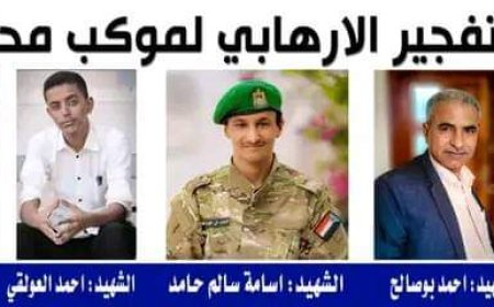 في الذكرى الرابعة لاستشهاد الصحفي أحمد صالح بوصالح ورفاقه.. مدير عام رضوم يشيد بمناقبه وإنجازاته