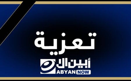 نائب رئيس مجلس سرار العام الشيخ محمد الطاهري يعزي بوفاة المناضل والشاعر الشيخ صالح غالب الشقي