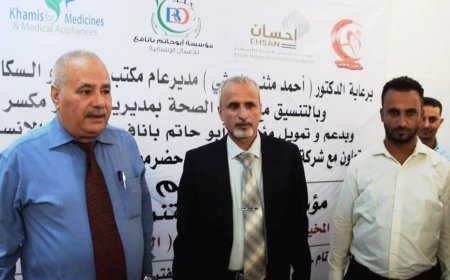 تدشين مخيم طبي مجاني لأمراض القلب والضغط والسكري في خور مكسر - عدن