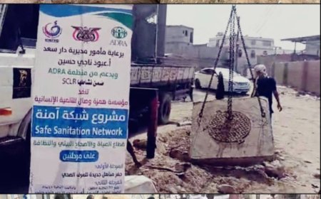 مؤسسة همزة وصال تختتم المرحلة الثانية من مشروع الصرف الصحي في منطقة البساتين بمديرية دار سعد