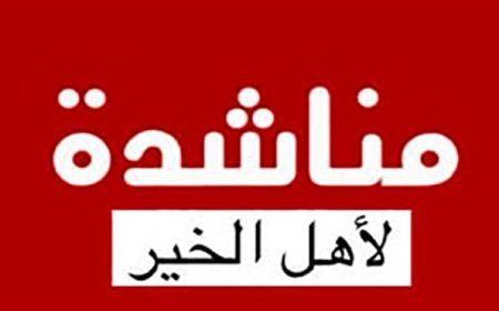 طفلة في عدن تحتاج عملية عاجلة.. وأسرتها تطلب النجدة من أهل الخير لإنقاذ حياة طفلتها