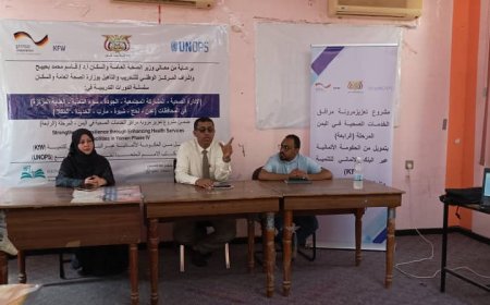 مدير عام مكتب الصحة بلحج يفتتح سلسلة من الدورات التدريبية بالمحافظة