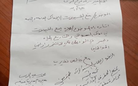 سلطة ميفعة بشبوة تصدر أوامر لملاك الشيولات بعدم الحفر في وادي عزان