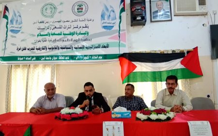 يحدث الآن: انطلاق الندوة العلمية "الابعاد الاستراتيجية الانسانية والقانونية والناريخية للحرب على غزة" 