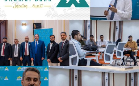 بنك الشمول يختتم ورشة تدريبية حول "الامتثال ومكافحة غسل الأموال" في عدن