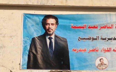 اهالي مديرية الوضيع يرفعون صور العميد ناصر عبدربه منصور على اسطح المباني