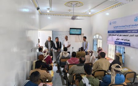 تدشين دورة تدريبية لأعضاء اللجان المجتمعية في ردفان حول آلية الاستهداف الخاصة ببرنامج الغذاء العالمي