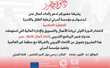 اختتام الدورة الأولى من برنامج "رائدات أعمال فاعلة – عدن"