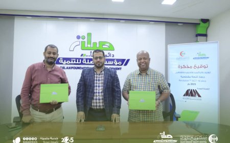 توقيع مذكرة لتوريد وتشغيل جهاز أشعة مقطعية لمستشفى صالح بابكر الخيري ضمن مشروع التوسعة الإستراتيجيّة بالمستشفى