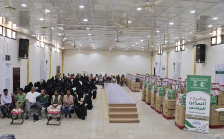 بدعم من مركز الملك سلمان للإغاثة تدشين توزيع أدوات المهنة للنساء المتدربات في مشروع التمكين الاقتصادي بلحج