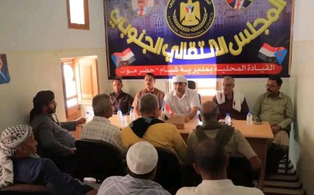 انتقالي وادي وصحراء حضرموت يطلع على التحضيرات لإحياء الذكرى الـ62 لثورة 14 أكتوبر بمدينة شبام