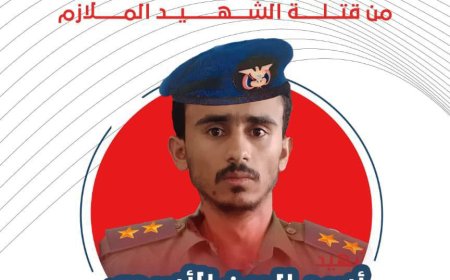 أولياء دم الشهيد الملازم أسد الدين الأسدي يطالبون بسرعة إنصافه وتنفيذ حكم الإعدام بحق الجناة