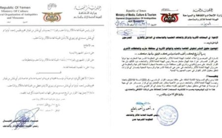 الحكومة تدعو العالم لتجاهل قرار الحوثي بشأن منع نشر النقوش الأثرية