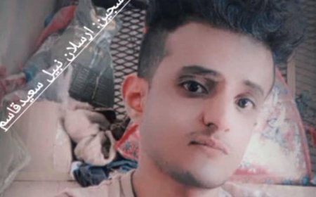 سجين يناشد الرئيس العليمي إنقاذه من حكم الإعدام بعد ست سنوات من الظلم: "قتلت والدي خطأً.. وأطالب بالعدل والرحمة"