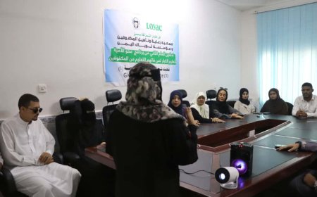 تدشين العام الثاني من برنامج محو الأمية وتعليم الكبار للمكفوفين بعدن