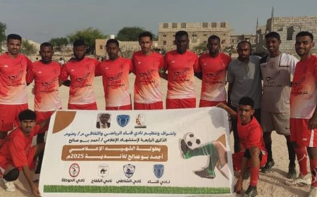 نادي شباب الحوطة يقصي نادي قنا من بطولة الشهيد بوصالح بركلات الحظ ونادي الشاطئ ينتظر الخميس القادم للنهائي المرتقب