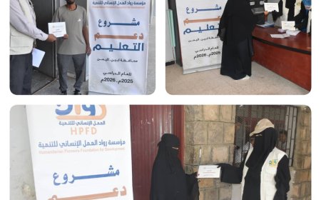 مؤسسة رواد العمل الإنساني للتنمية تدعم العملية التعليمية في مديرية مودية بتوزيع مساعدات نقدية لـ100 معلم ومعلمة