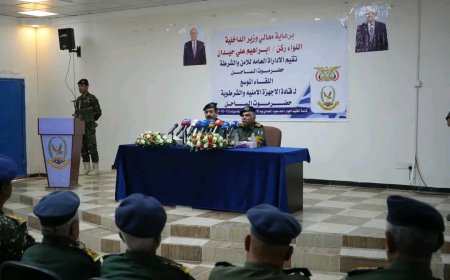 وزير الداخلية اللواء حيدان يدشّن نظام الاتصالات للقيادة والسيطرة ويترأس اجتماعًا أمنيًا بقيادات شرطة ساحل حضرموت