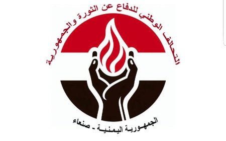 التحالف الوطني يدعو الرباعية الدولية ومجلس الأمن لتحمل مسؤولياتهم تجاه اليمن