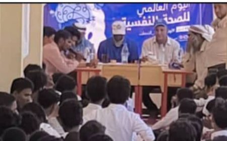 فعاليات توعوية في بئر علي وعين بامعبد بمناسبة اليوم العالمي للصحة النفسي