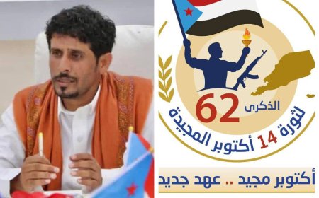 اتحاد شباب الغد بالمهرة يُهنئ شعب الجنوب بذكرى اكتوبر المجيدة