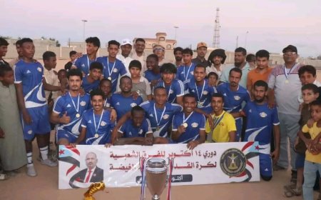 اختتام بطولة كأس 14 أكتوبر بالمهرة بتتويج فريق شركة النفط بعد فوز مثير على اتحاد ضبوت