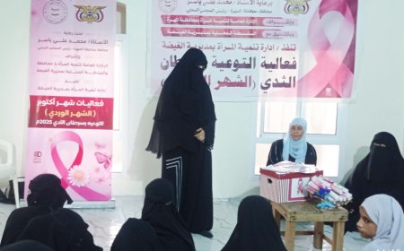 تنمية المرأة بالغيضة تنفذ فعالية توعوية بسرطان الثدي في أكتوبر الوردي
