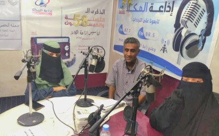 إذاعة المكلا تستضيف "خلود باقحيزل" في برنامج مباشر للحديث عن اليوم العربي للبيئة 2025