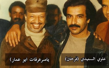 من بيروت إلى عدن: كيف انتهى فرحان، رمز المقاومة، برصاص الطغمة الغادرة