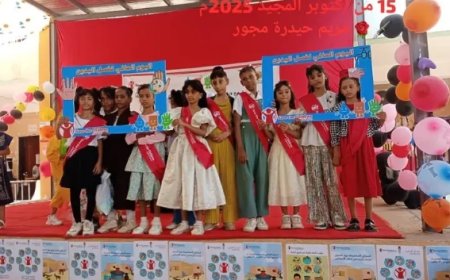 منظمة رعاية الأطفال أقامت فعالية بالمناسبة العالمية لغسل اليدين بمدرسة إقبال بمديرية تبن بلحج