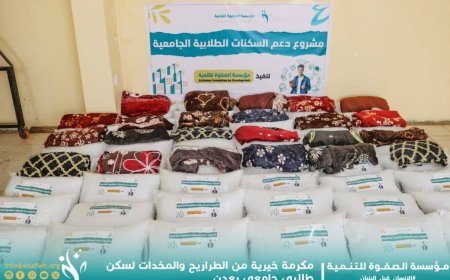 مؤسسة الصفوة التنموية تدعم أحد السكنات الطلابية الجامعية بالعاصمة عدن