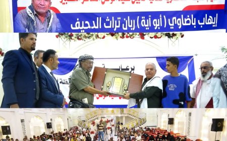 أبين تودّع شاعرها الكبير إيهاب باضاوي في فعالية تأبينية رسمية بمدينة زنجبار .