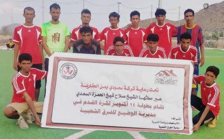 هادي أحمد يتألق و"عزان" يقتنص بطاقة التأهل في ديربي الشرقية بطرد حارس الجار