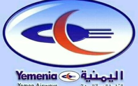 اليمنية تنفي الشائعات بشأن رسوم الترويج السياحي وتؤكد التزامها بالشفافية