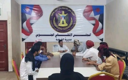 تنفيذية انتقالي الغيضة تعقد اجتماعها الدوري لشهر أكتوبر