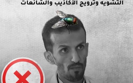 تقرير: عادل الحسني.. أكاذيب وأفتراءات لمصلحة من؟ وما الهدف منها؟