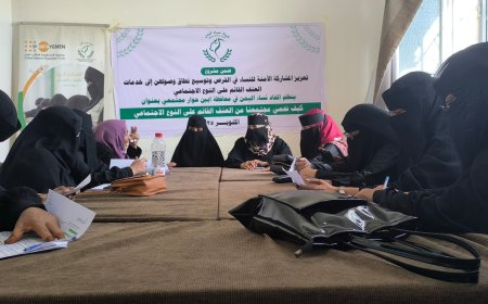 ابين ...اتحاد نساء اليمن يعقد حلقات نقاشية لمناهضة العنف