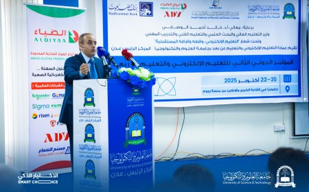 بحضور وزراء ومسؤولين رفيعي المستوى… انطلاق فعاليات المؤتمر الدولي الثاني للتعليم الإلكتروني والتعليم عن بُعد في جامعة العلوم والتكنولوجيا – عدن