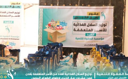 مؤسسة الصفوة توزّع سلل غذائية للأسر المتعففة ضمن مشروع رمق الخيري لإطعام الطعام بالعاصمة عدن