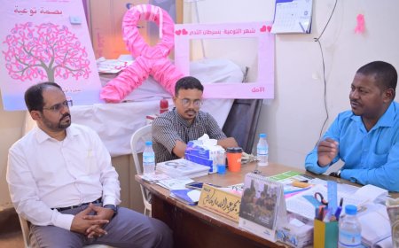 النهدي يدعو لدعم جهود "مكافحة السرطان" في القطن ويؤكد أولوية الكشف المبكر