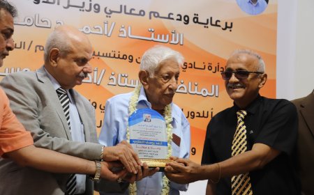 باشراف الوكيل سالم.. تكريم الشخصية الوطنية والرياضية أحمد يوسف النهاري بحضور رسمي وشعبي