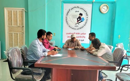 الضالع.. مجلس نقابة الصحفيين والإعلاميين الجنوبيين يعقد اجتماعه الدوري الرابع لعام 2025م