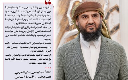 القائد المحرّمي ينعي شهداء ألوية الدعم والإسناد بأبين ويؤكد استمرار اجتثاث الإرهاب