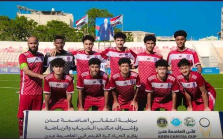 أهلي عدن أول الواصلين إلى نصف نهائي كأس العاصمة عدن بنسختها الثالثة