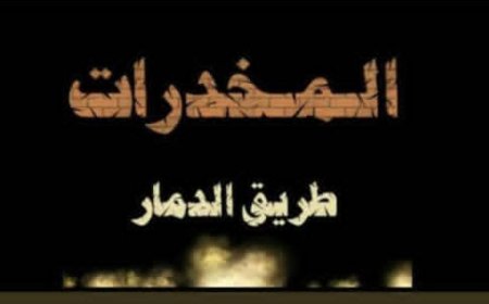 برعاية المقدم مختار الدقم.. فعالية رياضية تحمل رسالة نبيلة"