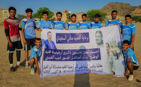 بهدفين نظيفين اتحاد الحضن يقصي التضامن من بطولة الفقيد اديب العيسي