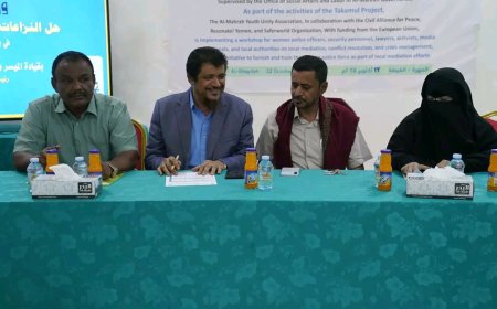 أمين عام المهرة يدشن ورشة عمل حول "حل النزاعات وإدارة الأزمات"