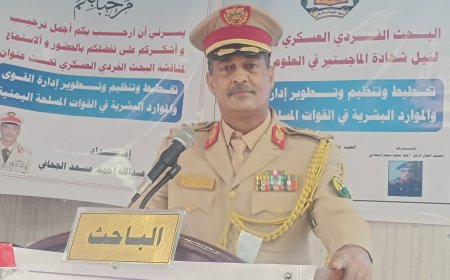 العميد عبدالله الجحافي ينال درجة الماجستير في العلوم العسكرية