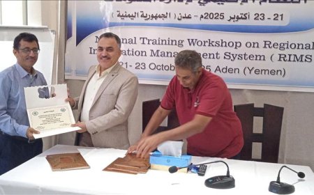عدن تختتم أعمال ورشة النظام الإقليمي لإدارة المعلومات بمشاركة واسعة من المختصين